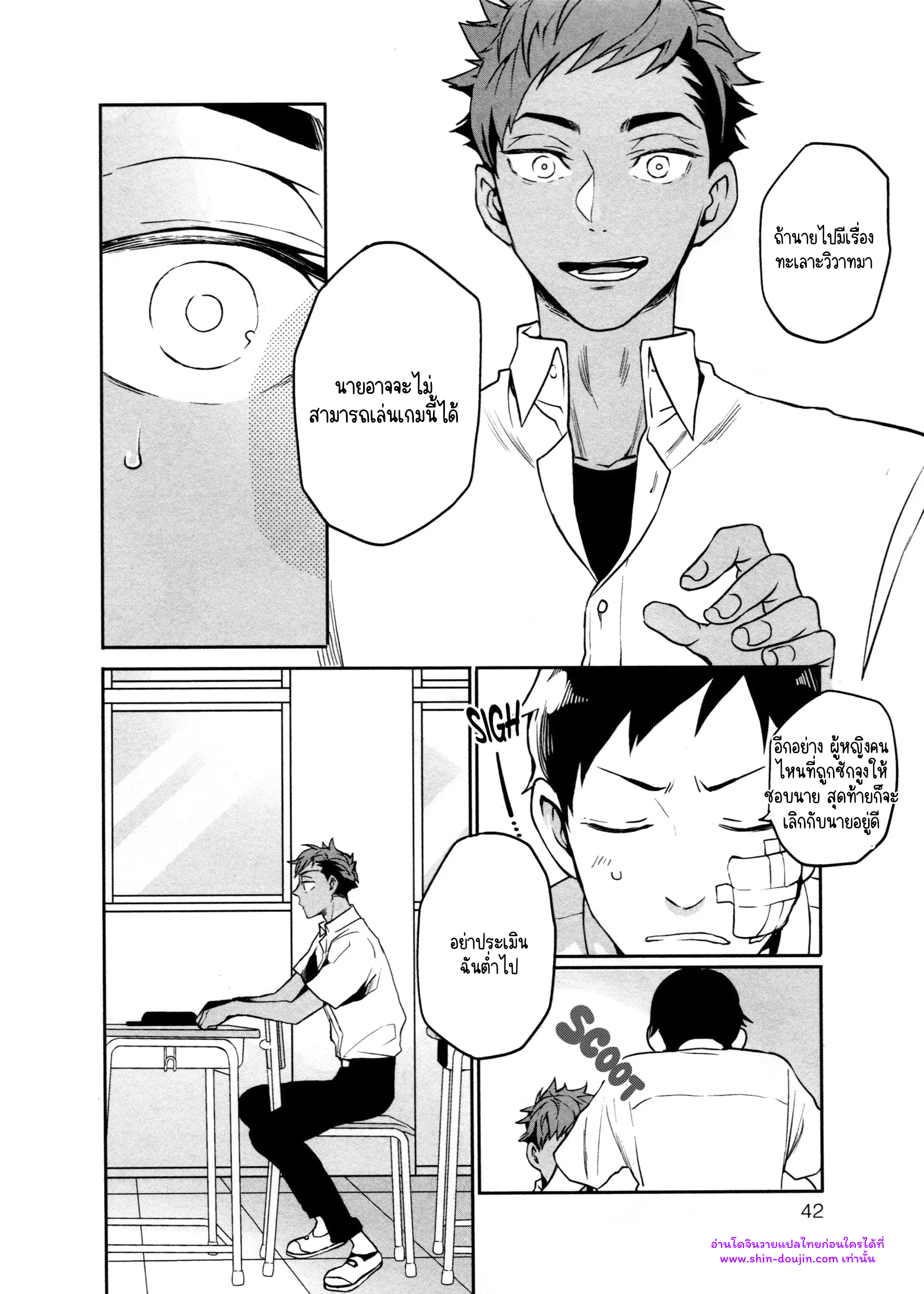 Hate my MIA EP 7